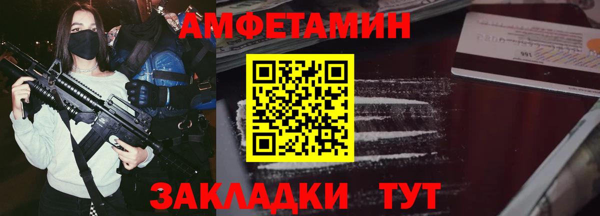 Биробиджан  АМФЕТАМИН Premium  АМФ  Вход с VPN 