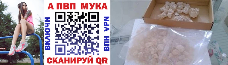 наркотики  Биробиджан  мега ССЫЛКА  Alpha-PVP мука 