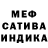 МЕФ кристаллы cccdron
