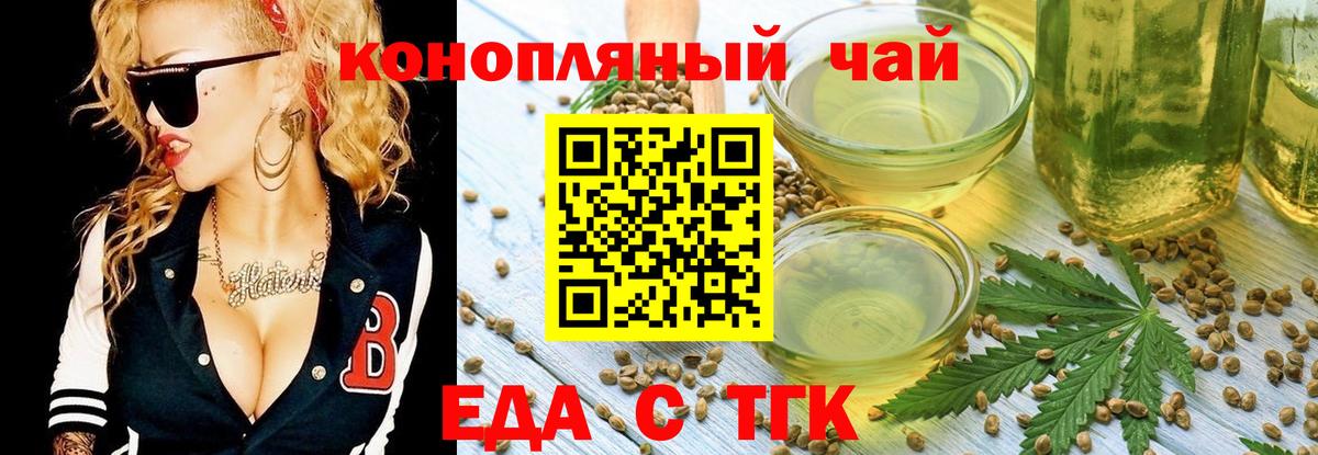 Печенье с ТГК конопля  Вход с VPN  Биробиджан 