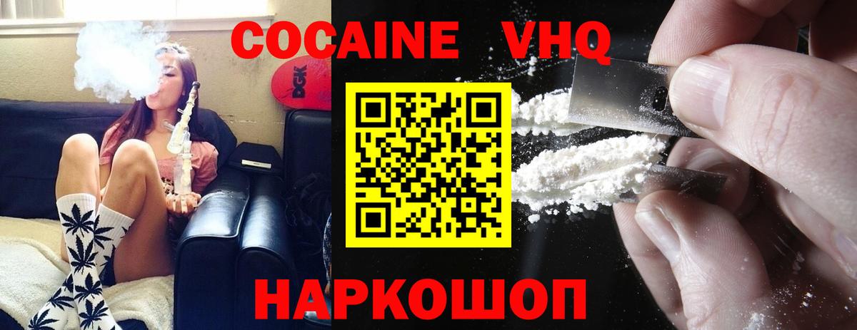 Биробиджан  КОКАИН Перу  Вход с VPN 