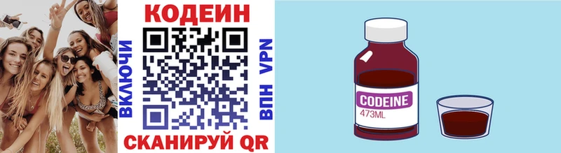 Codein Purple Drank  Биробиджан 