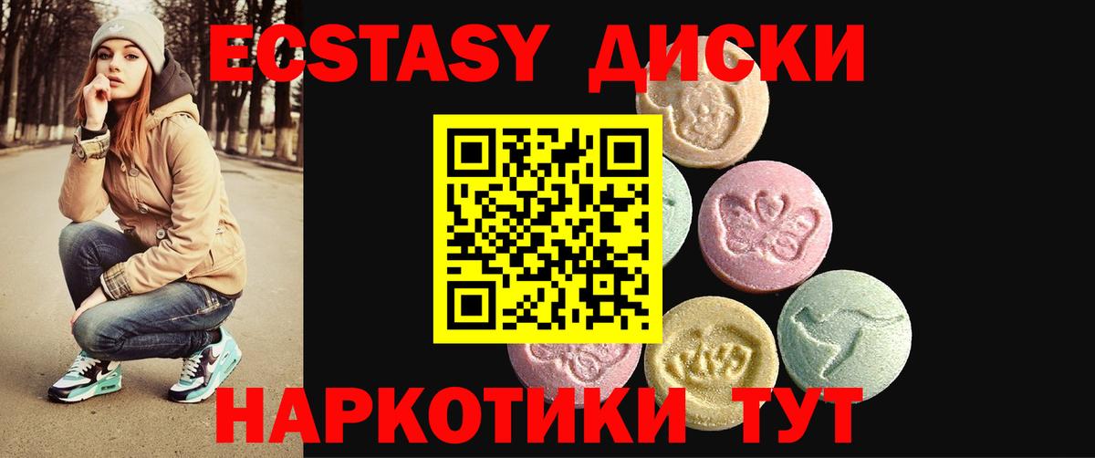 Биробиджан  Ecstasy mix  Вход с VPN  Экстази бентли 