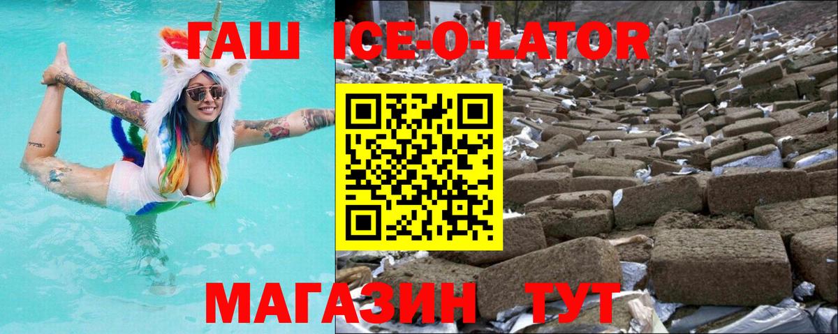 Биробиджан  ГАШ 40% ТГК  Вход с VPN  ГАШ VHQ 