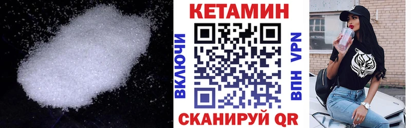 КЕТАМИН ketamine  Биробиджан 