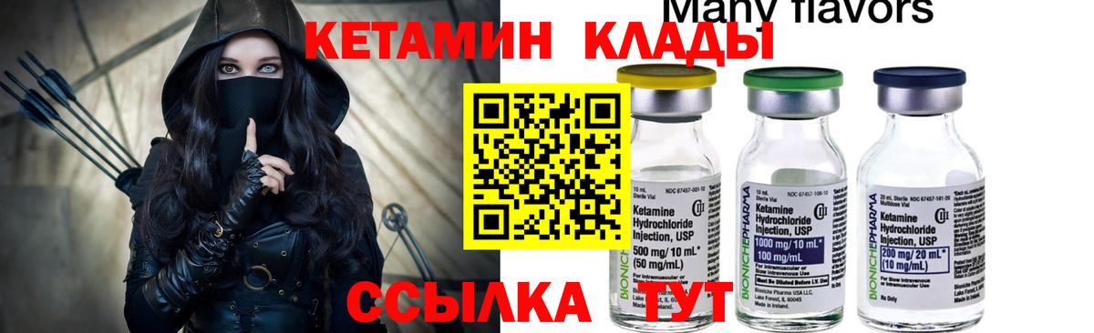 Биробиджан  КЕТАМИН ketamine  Вход с VPN 