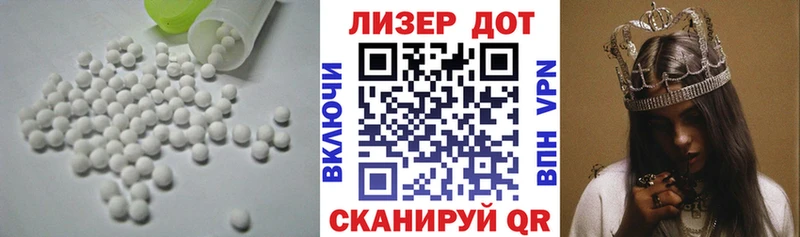 LSD-25 экстази ecstasy  Биробиджан 