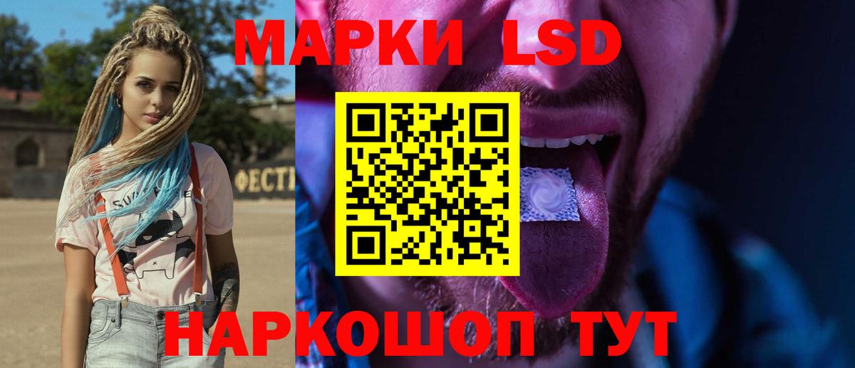 ЛСД экстази кислота Биробиджан