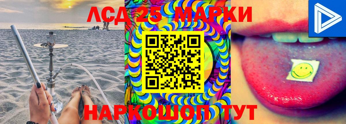 ЛСД экстази  Вход с VPN  Биробиджан  LSD-25 экстази кислота  LSD-25 экстази ecstasy 