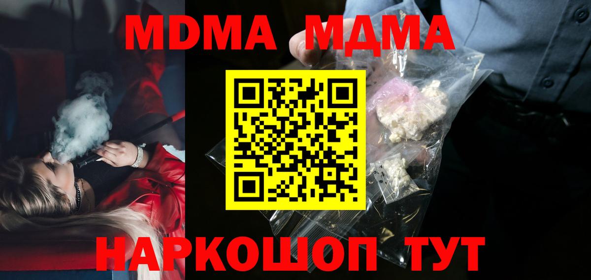 MDMA Molly Биробиджан