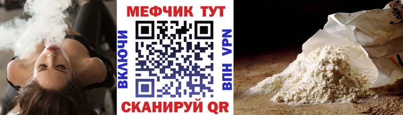 где найти наркотики Биробиджан Меф 4 MMC