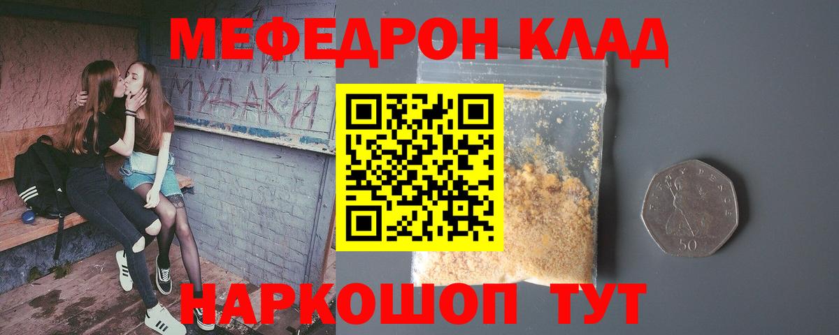 МЕФ мука Биробиджан