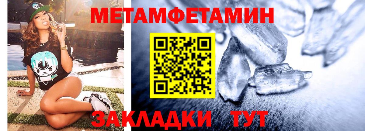 Биробиджан  МЕТАМФЕТАМИН кристалл  Вход с VPN 
