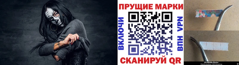 Марки NBOMe 1500мкг  Биробиджан 