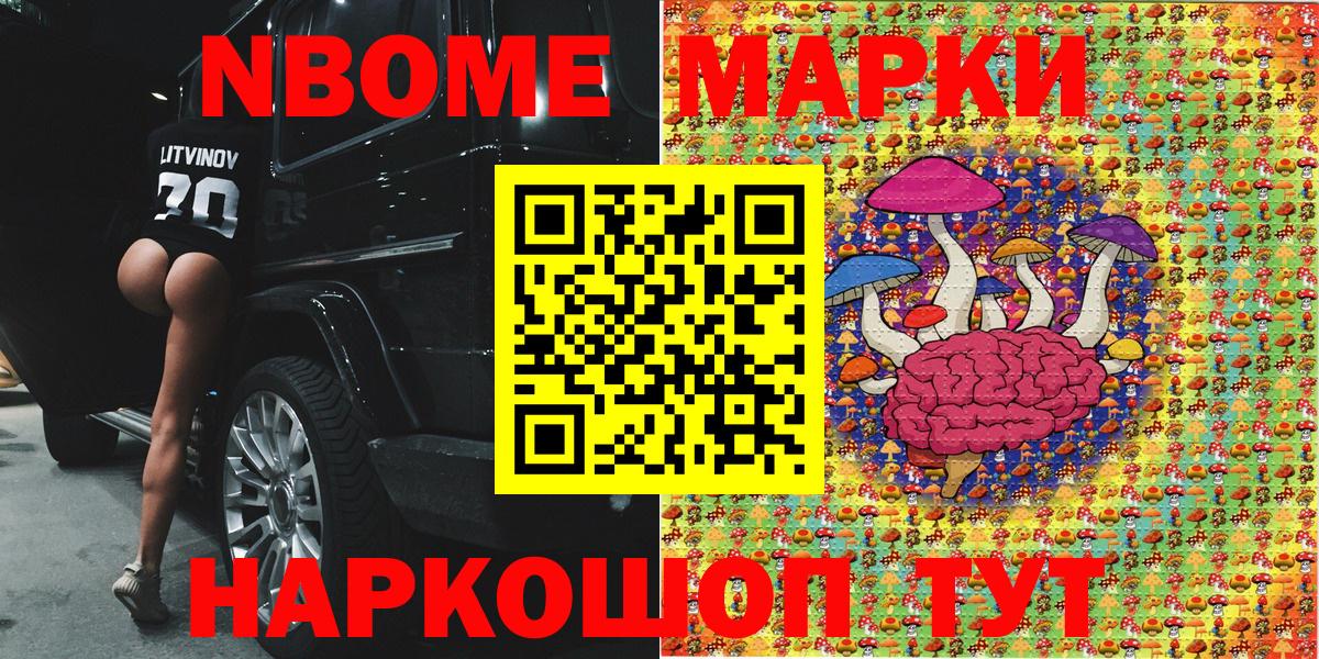 Биробиджан  Марки N-bome  Марки 25I-NBOMe 1,5мг  Вход с VPN  Марки 25I-NBOMe 1,5мг 