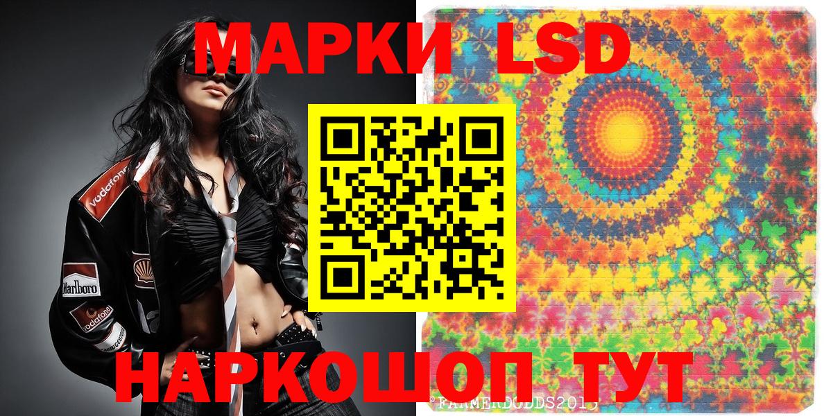 Марки 25I-NBOMe 1500мкг Биробиджан