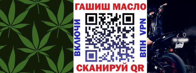 hydra tor  Биробиджан  мориарти состав  ТГК THC oil 