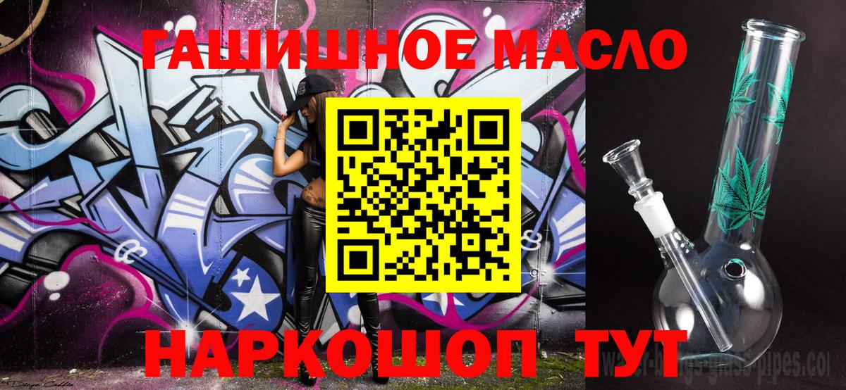 Дистиллят ТГК вейп с тгк  Дистиллят ТГК концентрат  Биробиджан  Вход с VPN 