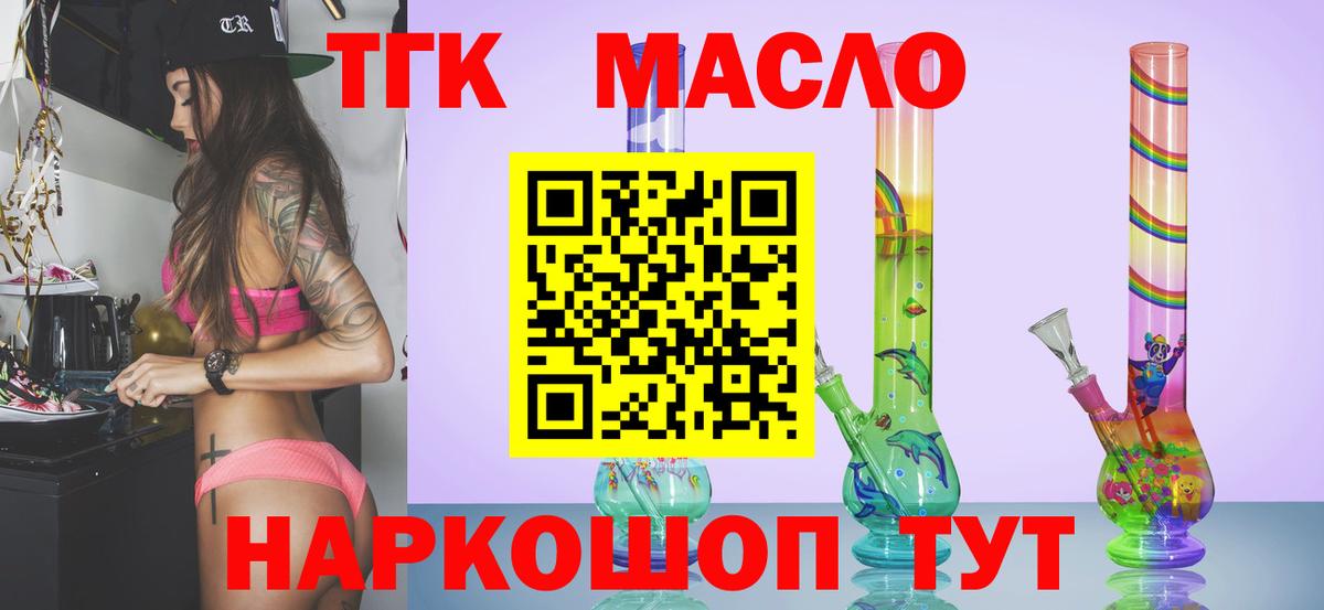 ТГК концентрат Биробиджан