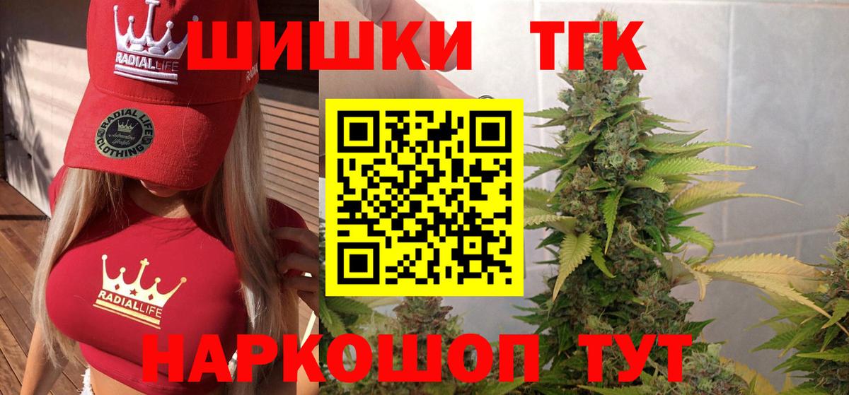 Бошки Шишки марихуана  Бошки марихуана тримм  Бошки Шишки SATIVA & INDICA  Вход с VPN  Биробиджан 
