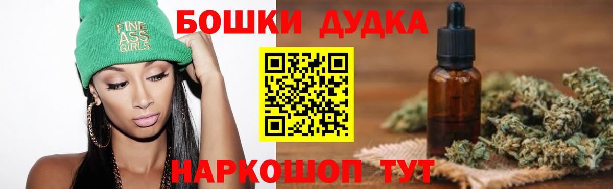 Марихуана Ganja Биробиджан